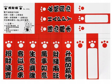 JAPOŃSKI KOT MANEKI-NEKO CHIŃSKI KOT SZCZĘŚCIA CZARNY